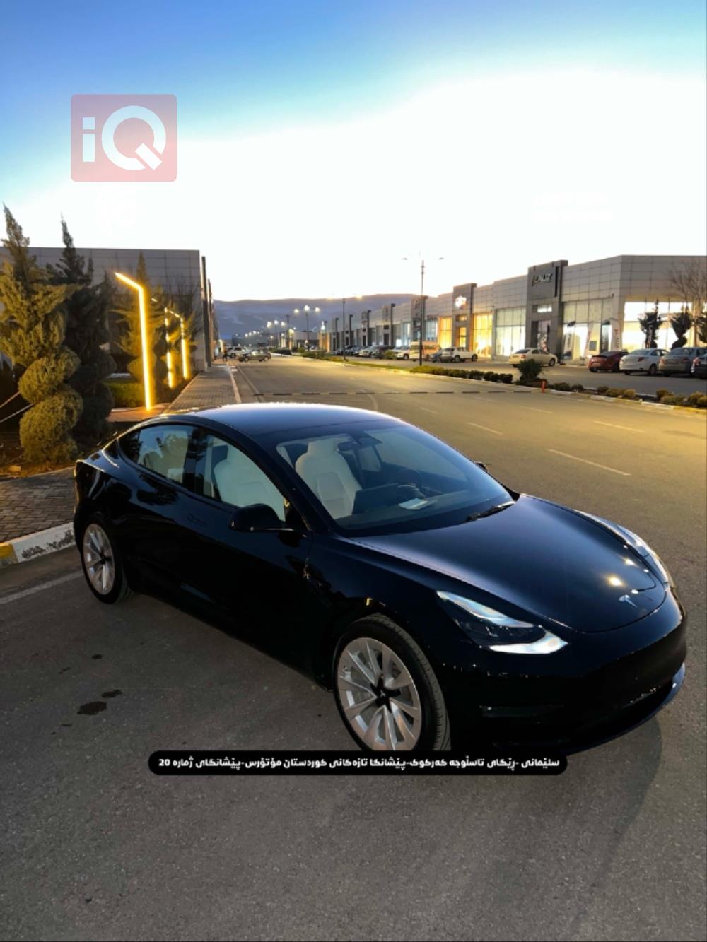 تسلا موديل 3